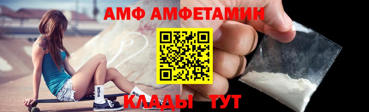 Амфетамин VHQ Кстово