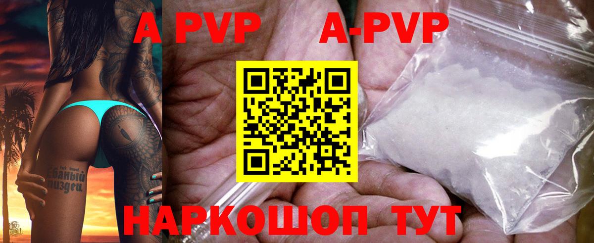 Alpha PVP мука  A-PVP кристаллы  Вход с VPN  APVP  Кстово  Альфа ПВП VHQ 