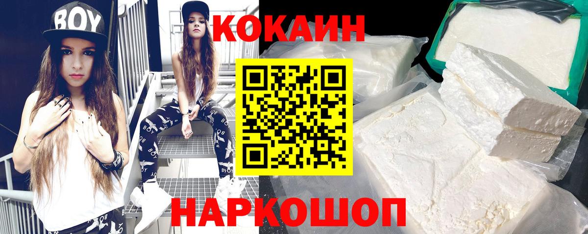 COCAIN  Cocaine Боливия  Вход с VPN  Кстово 