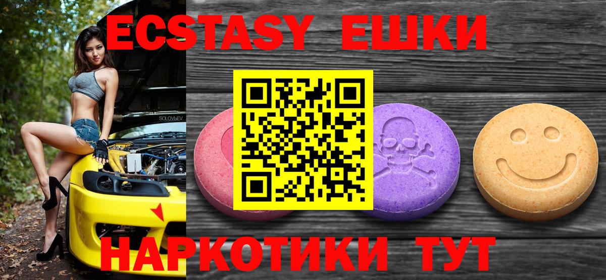 Ecstasy 280мг  ЭКСТАЗИ mix  Кстово  Вход с VPN 