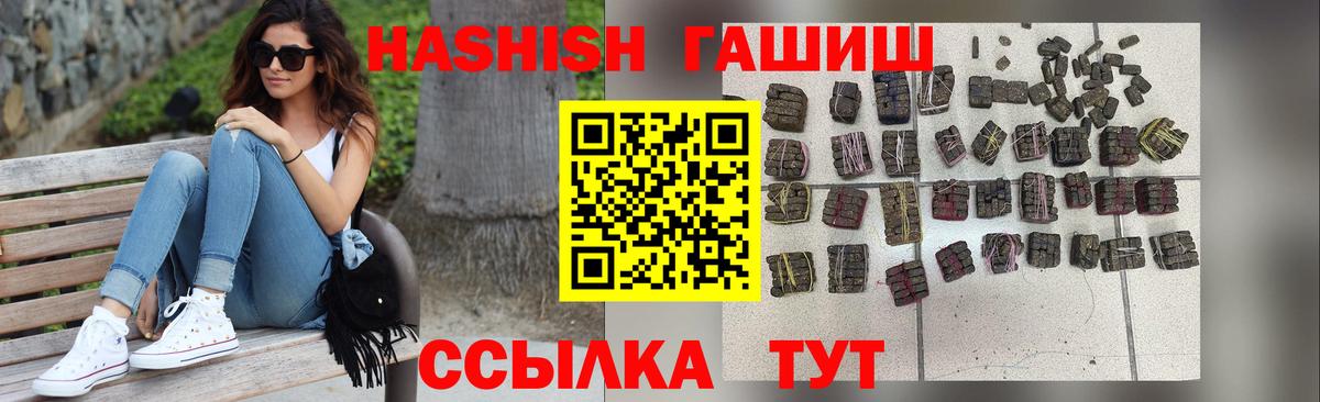 ГАШ хэш  ГАШИШ  Кстово  ГАШИШ VHQ  Вход с VPN 