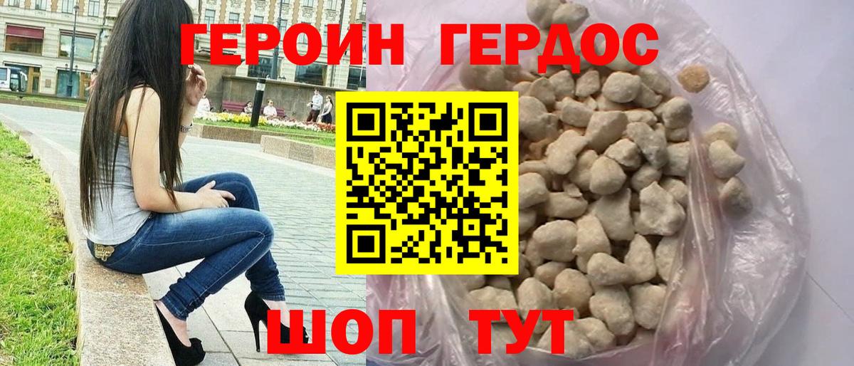 ГЕРОИН VHQ  Вход с VPN  Кстово 
