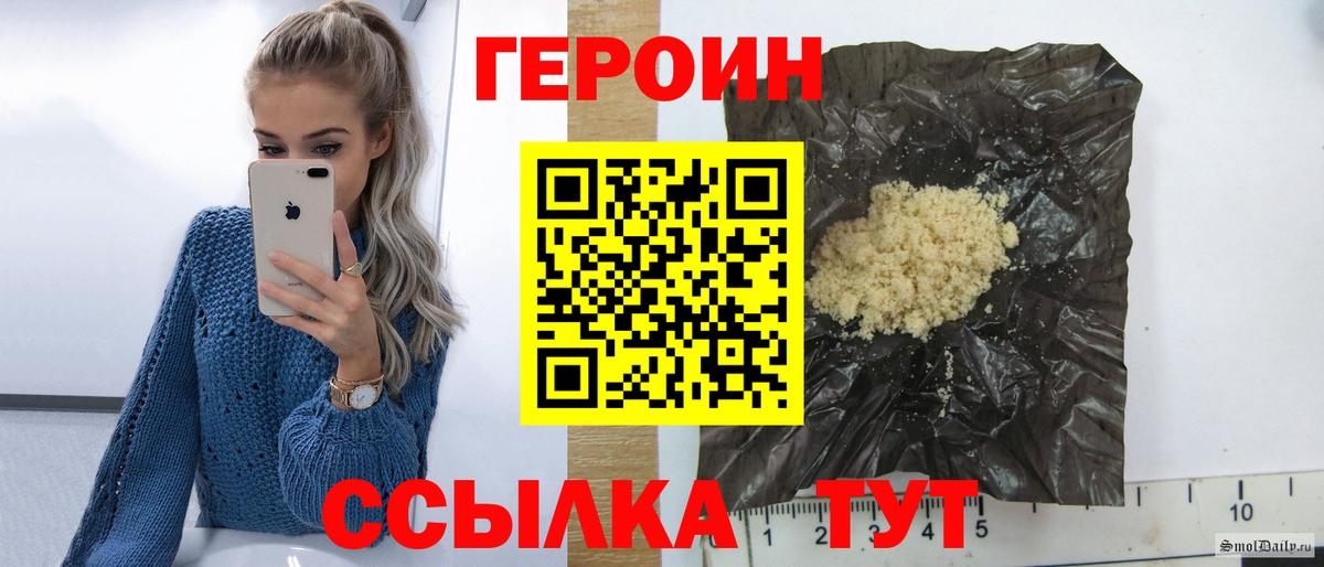 Героин Heroin Кстово