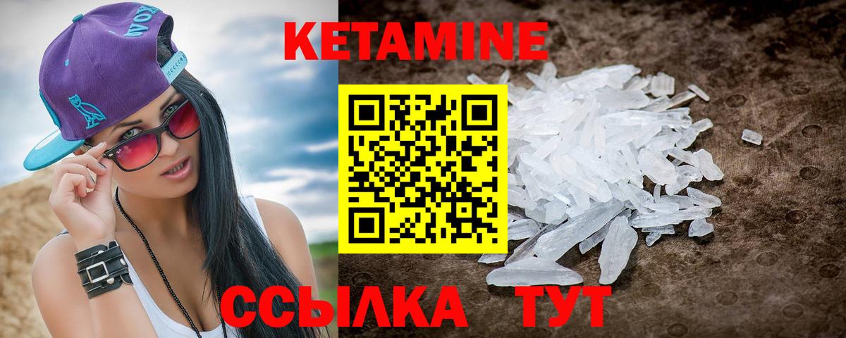 нарко площадка наркотические препараты  КЕТАМИН VHQ  Вход с VPN  Кстово 