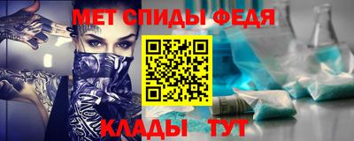 метамфетамин Кинель
