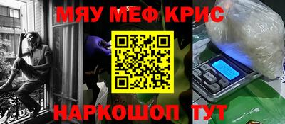 мефедрон мука Кингисепп