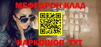 мефедрон мука Кингисепп