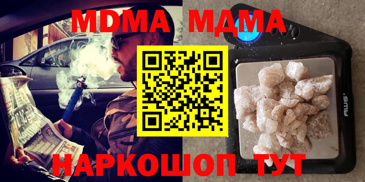 MDMA  MDMA crystal  Вход с VPN  Кстово 
