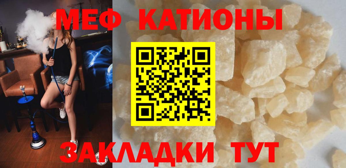 Мефедрон мука Кстово