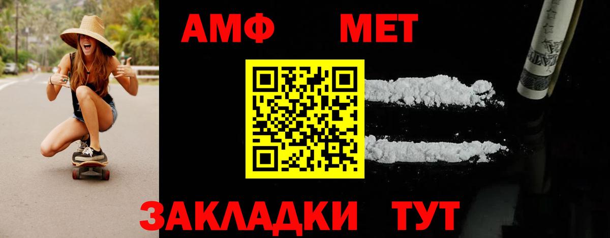 Первитин Methamphetamine Кстово