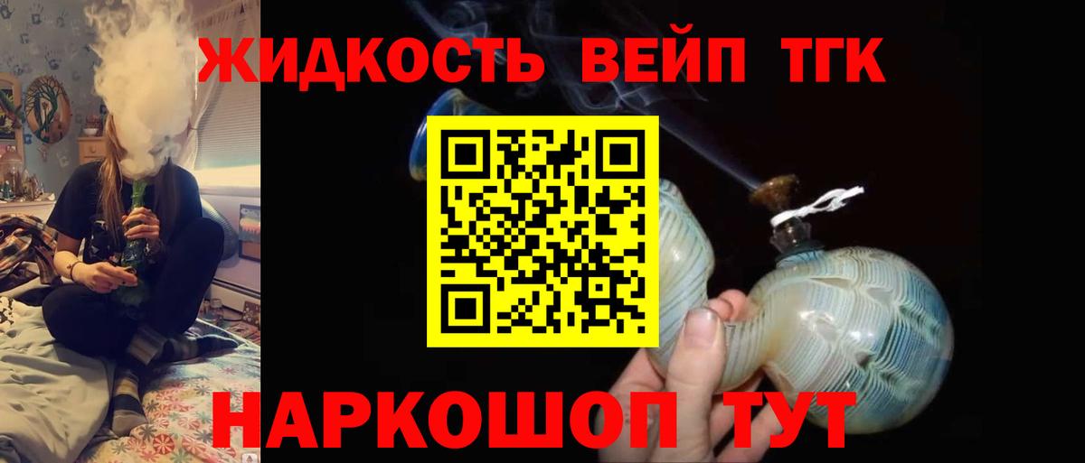 Дистиллят ТГК THC oil  Вход с VPN  Кстово 